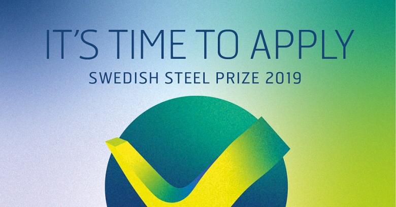 SSAB accepting applications for Swedish Steel Prize 2019